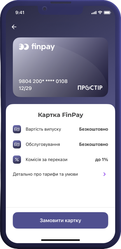 Онлайн-відкриття картки