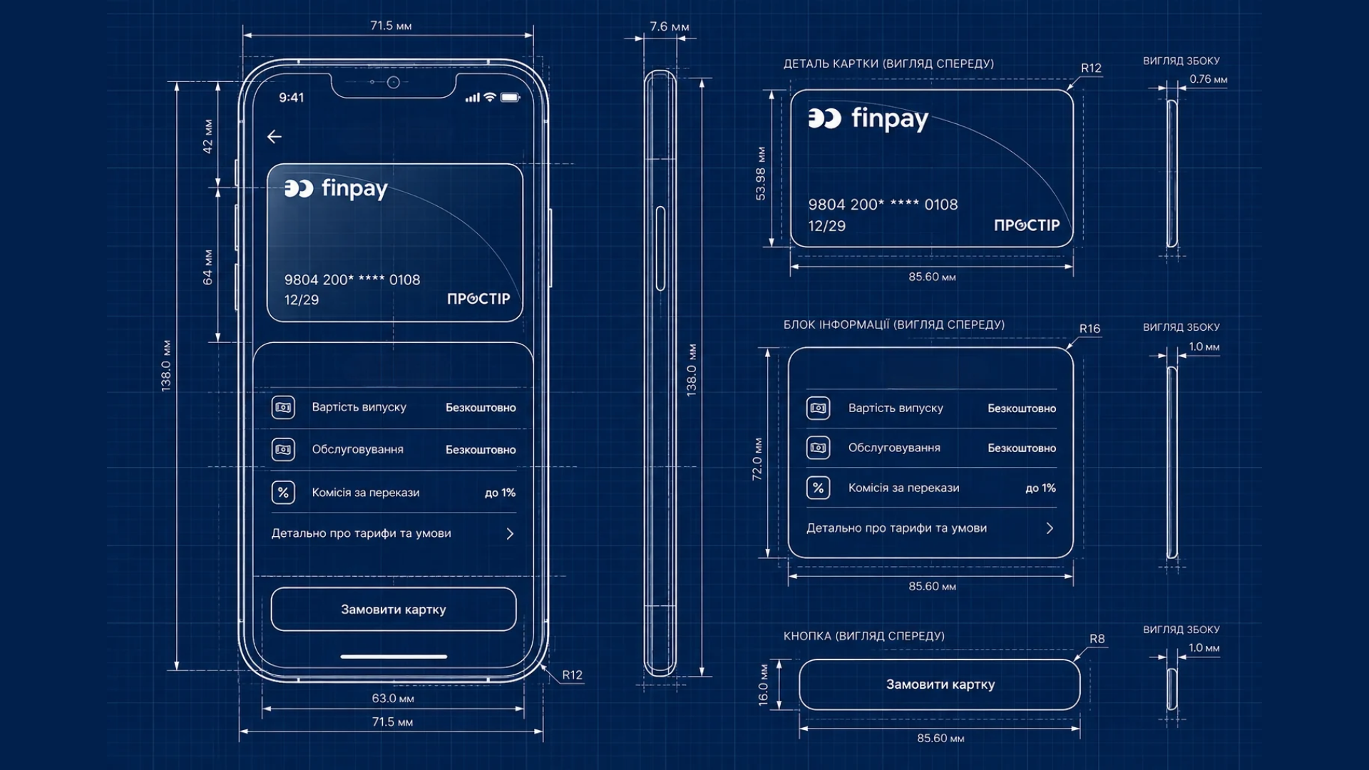 Віртуальна картка онлайн: можливості FinPay